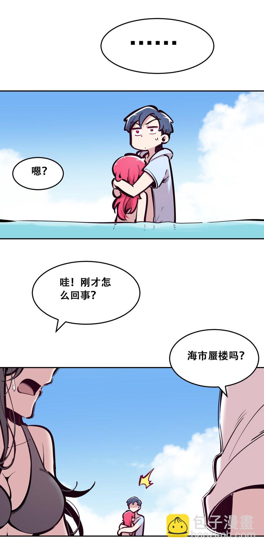 090 恶魔与天使的夏日之旅&middot;下(1/2)-第122话