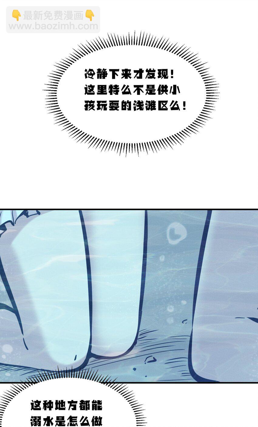 090 恶魔与天使的夏日之旅&middot;下(1/2)-第122话