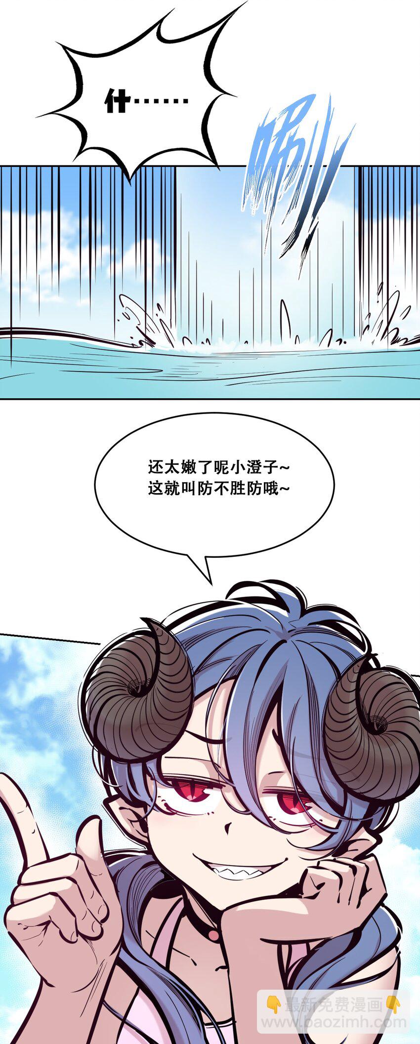 090 恶魔与天使的夏日之旅&middot;下(1/2)-第122话