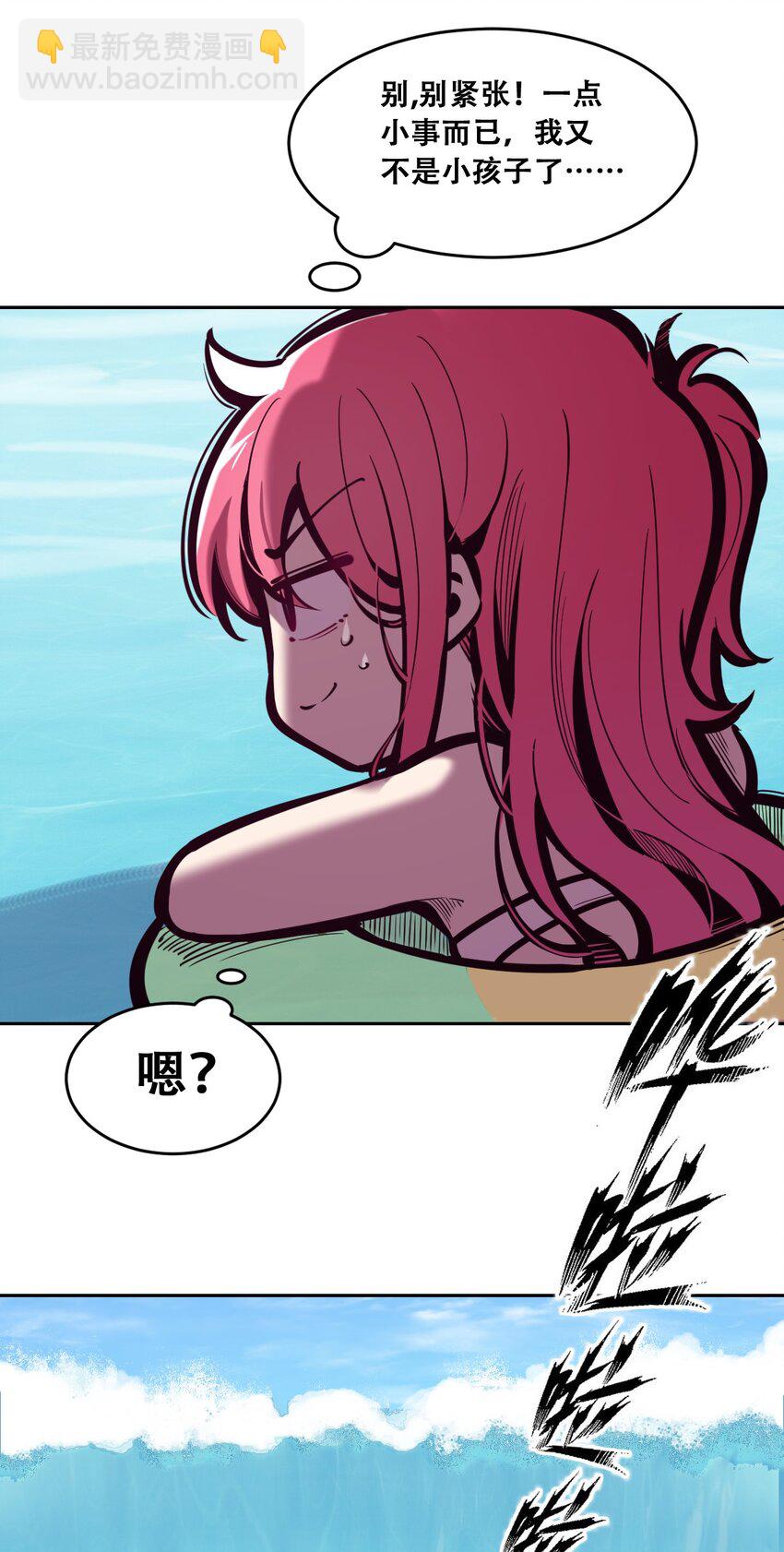 090 恶魔与天使的夏日之旅&middot;下(1/2)-第122话