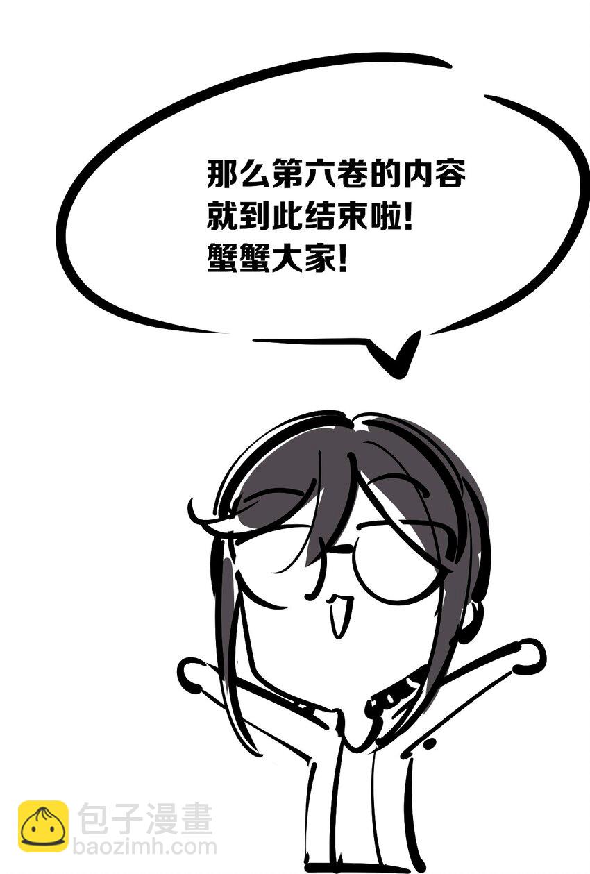 090 恶魔与天使的夏日之旅&middot;下(1/2)-第122话