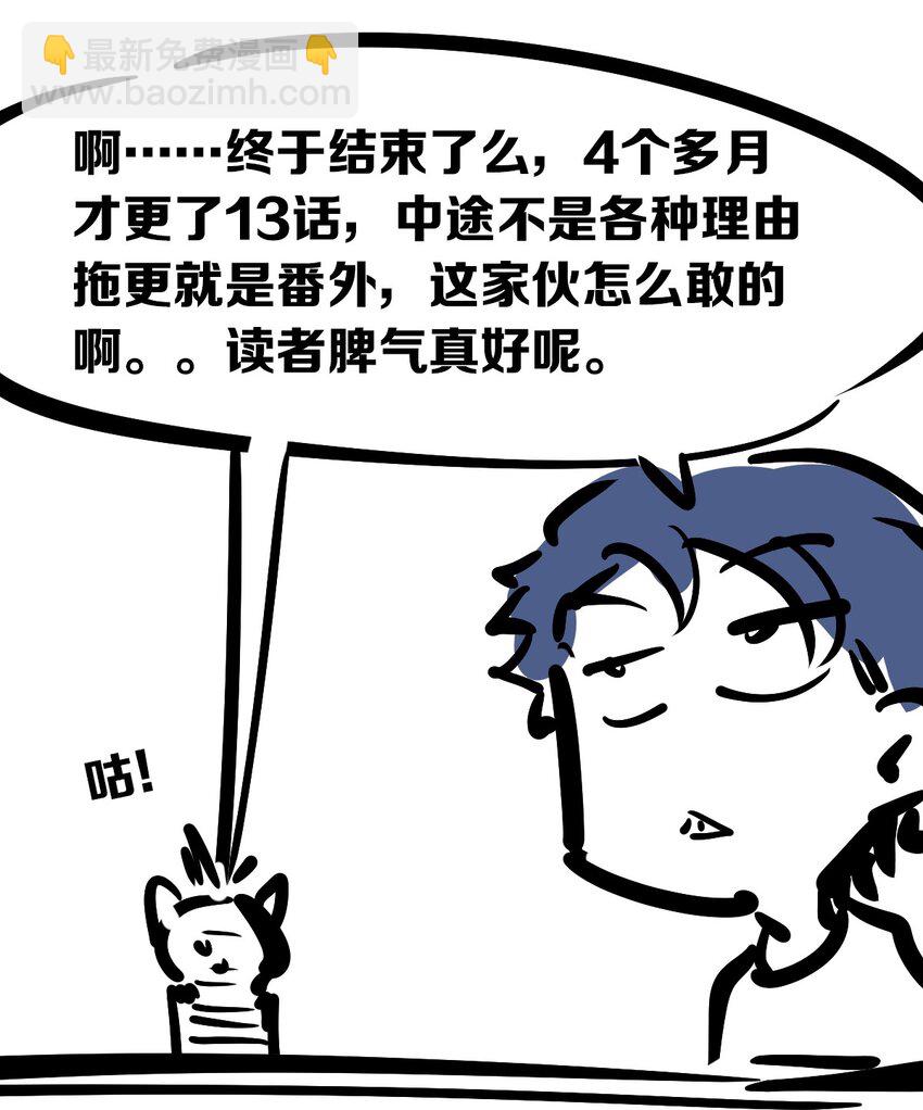 090 恶魔与天使的夏日之旅&middot;下(1/2)-第122话