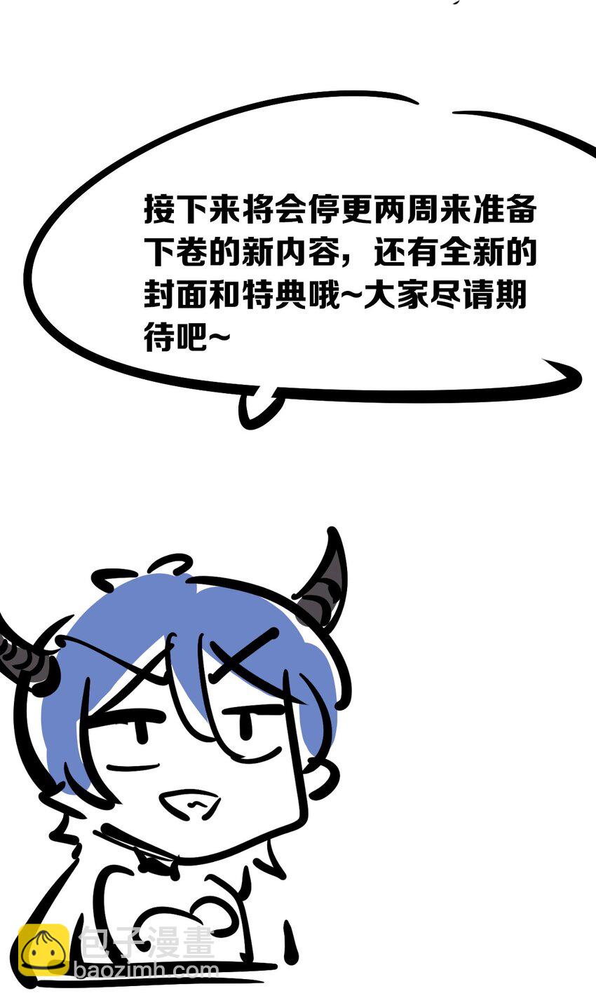 090 恶魔与天使的夏日之旅&middot;下(1/2)-第122话