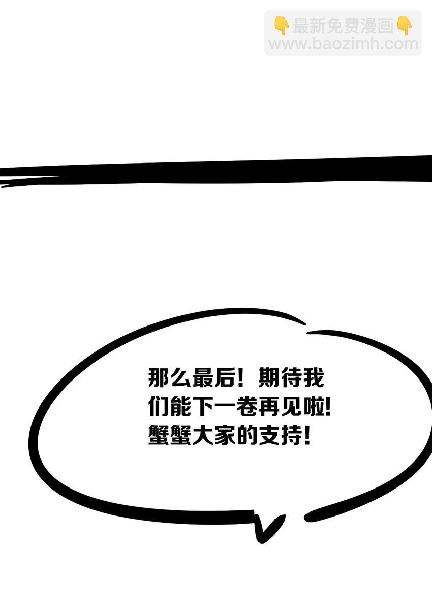 090 恶魔与天使的夏日之旅&middot;下(1/2)-第122话