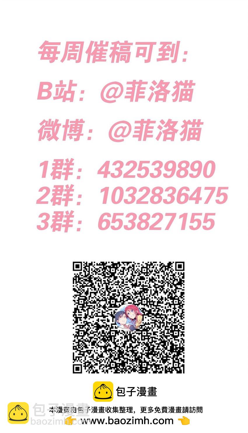 090 恶魔与天使的夏日之旅&middot;下(1/2)-第122话