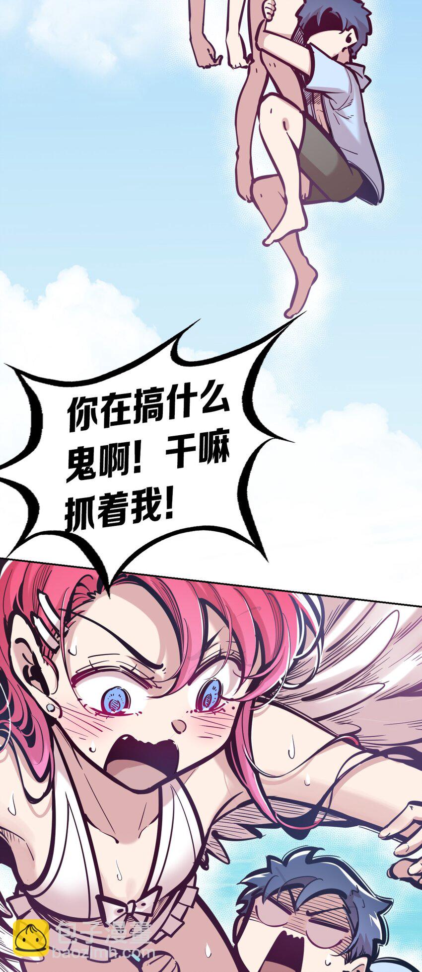 091 恶魔天使的孤岛求生记&middot;1(1/2)-第124话