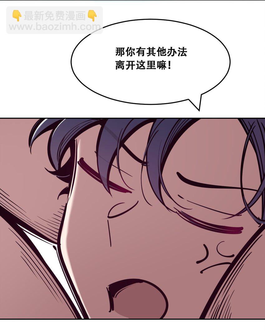 093 恶魔天使的孤岛求生记&middot;3(1/2)-第126话