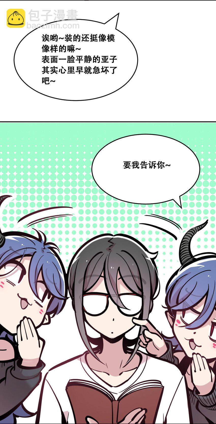 093 恶魔天使的孤岛求生记&middot;3(1/2)-第126话