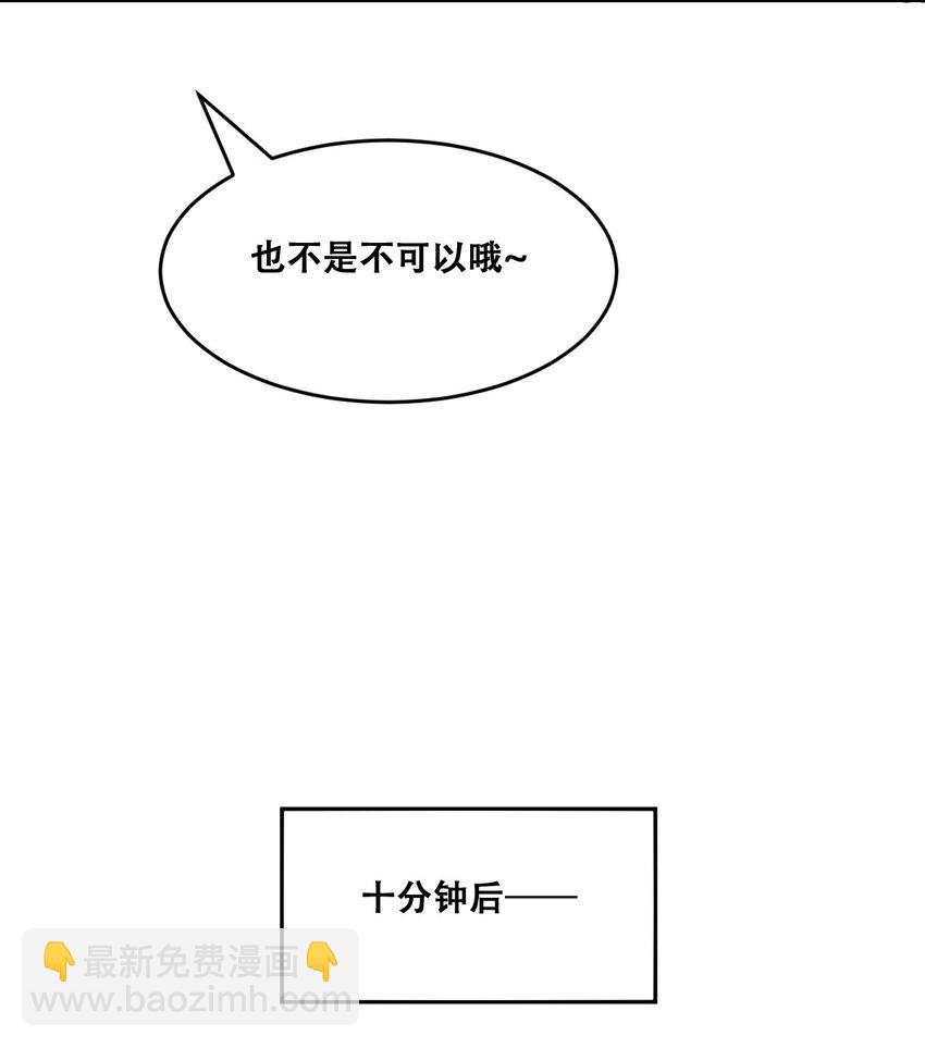 093 恶魔天使的孤岛求生记&middot;3(1/2)-第126话