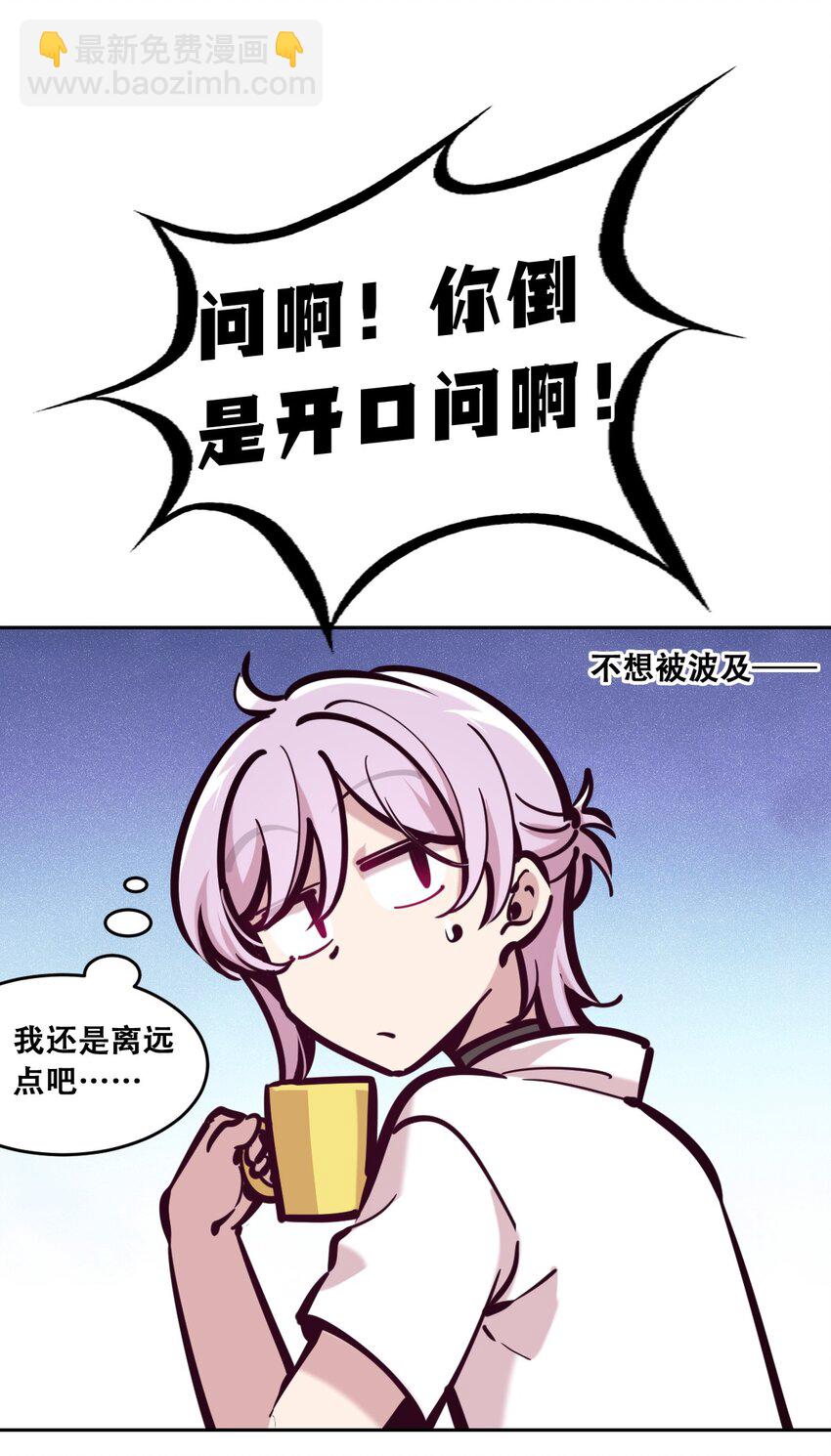 093 恶魔天使的孤岛求生记&middot;3(1/2)-第126话