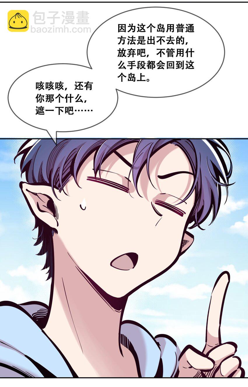 093 恶魔天使的孤岛求生记&middot;3(1/2)-第126话