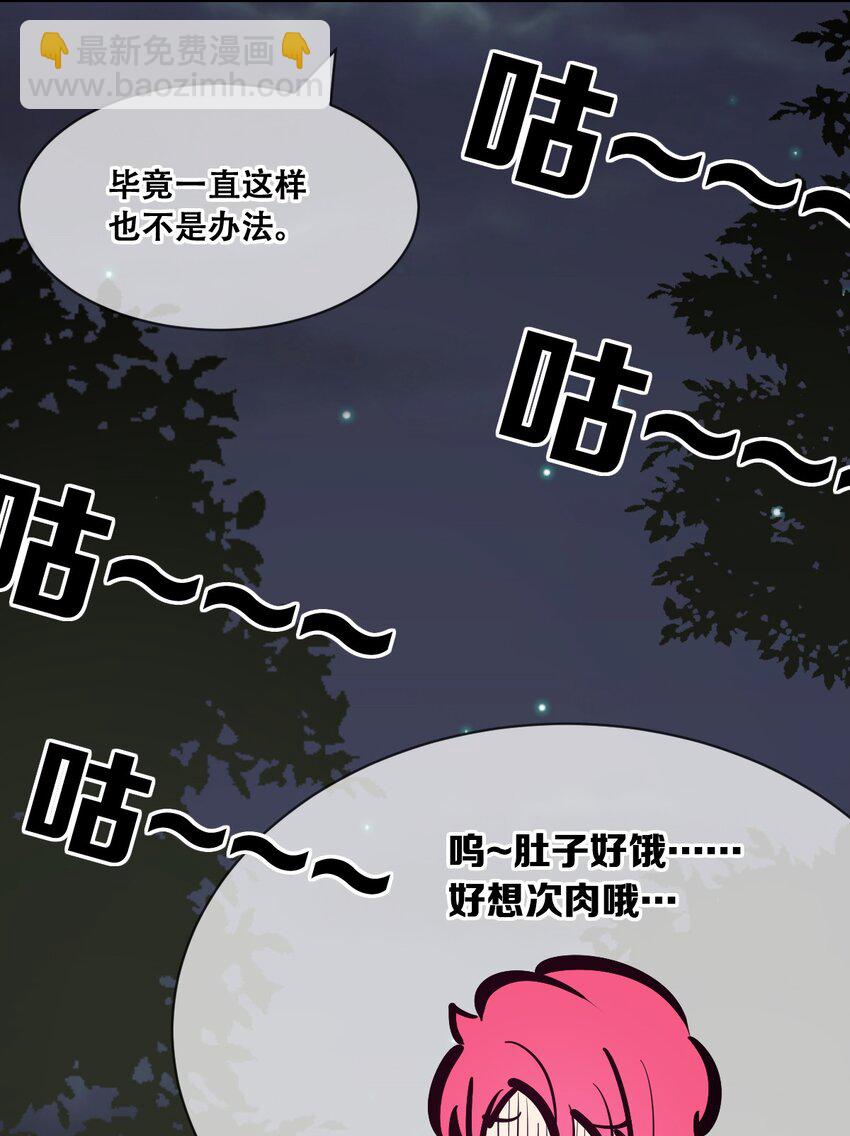 095 恶魔天使的孤岛求生记&middot;5(1/2)-第128话