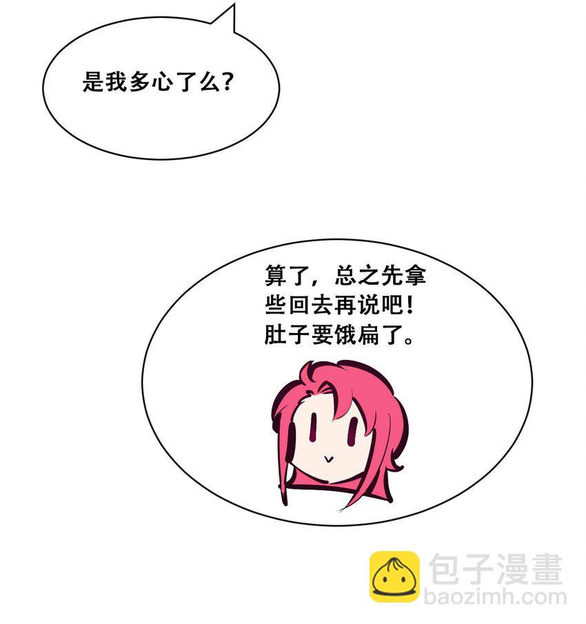 095 恶魔天使的孤岛求生记&middot;5(1/2)-第128话