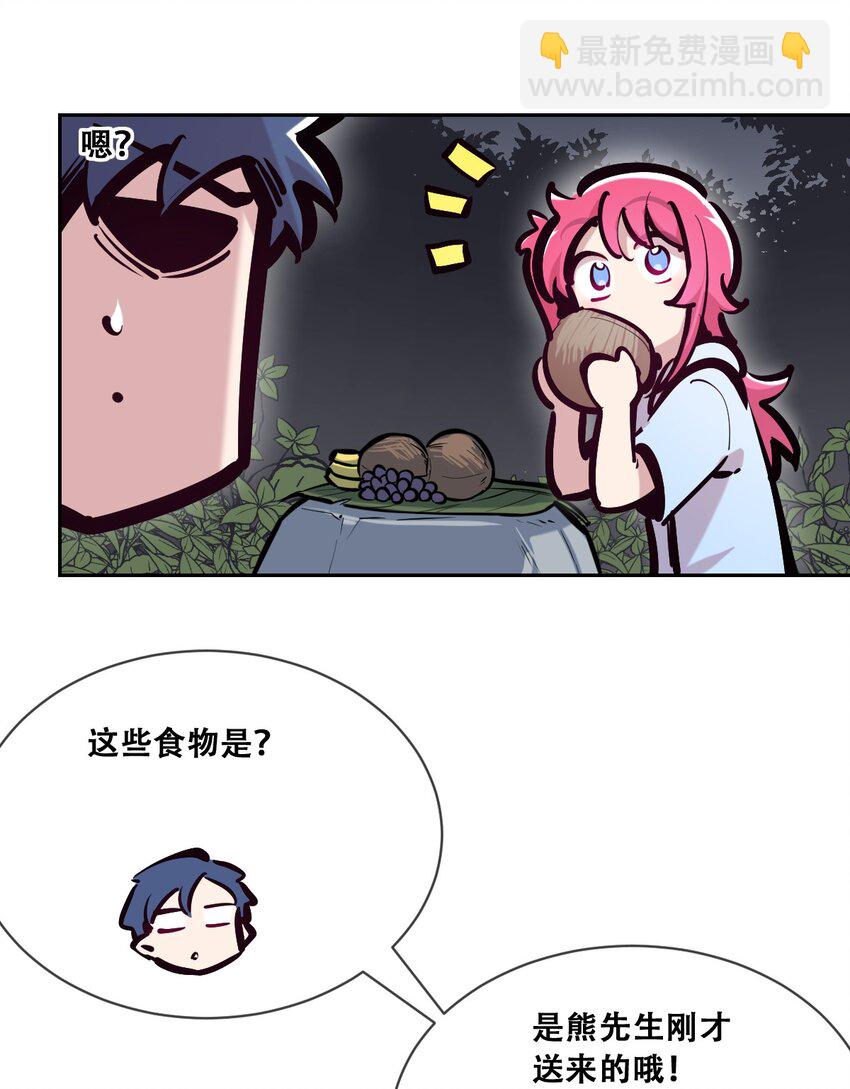 097 恶魔天使的孤岛求生记&middot;7(1/2)-第130话
