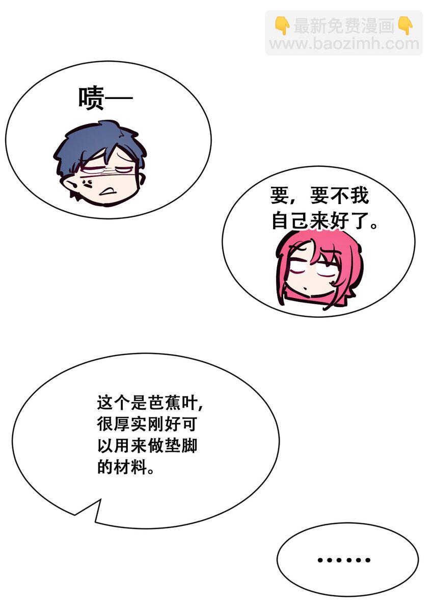 097 恶魔天使的孤岛求生记&middot;7(1/2)-第130话