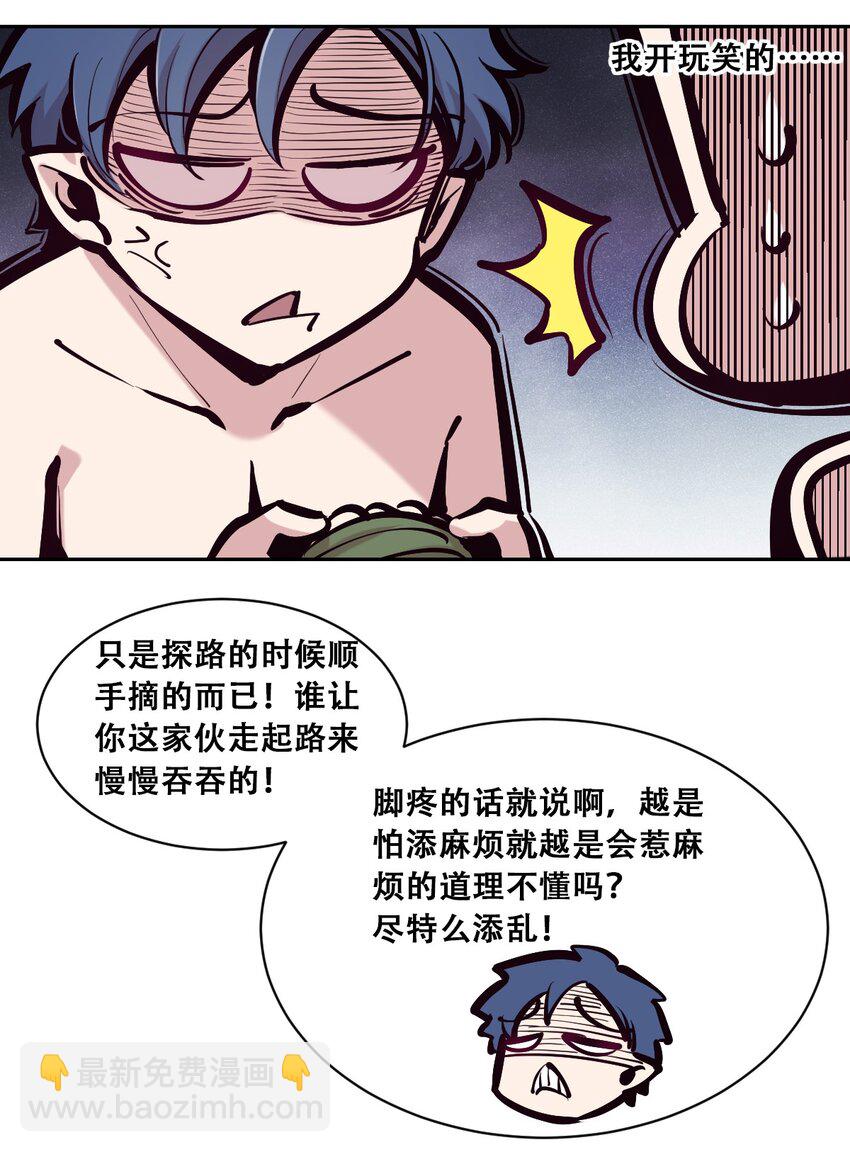 097 恶魔天使的孤岛求生记&middot;7(1/2)-第130话