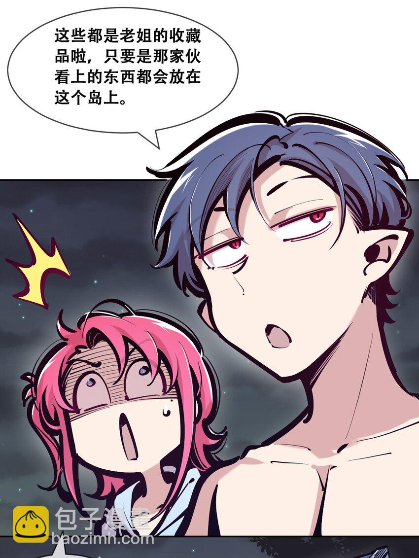 097 恶魔天使的孤岛求生记&middot;7(1/2)-第130话
