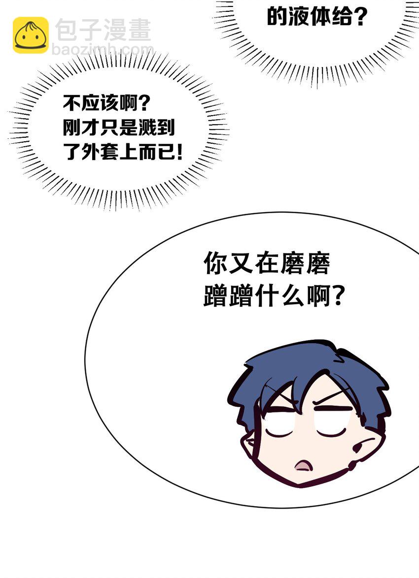 100 恶魔天使的孤岛求生记.10-第134话