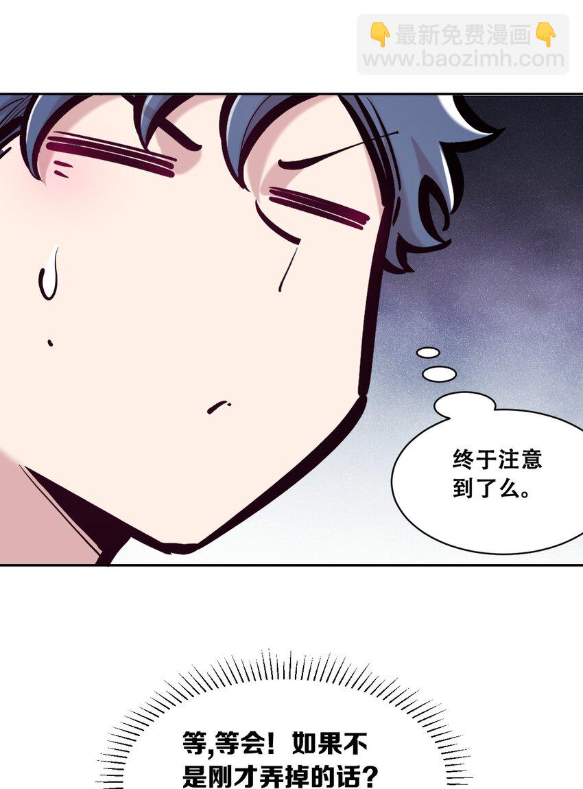 100 恶魔天使的孤岛求生记.10-第134话