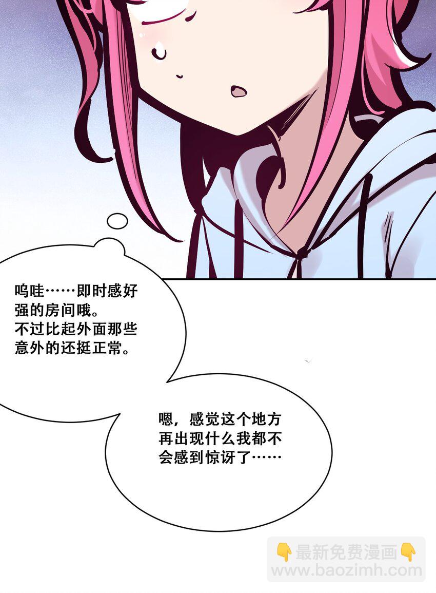 100 恶魔天使的孤岛求生记.10-第134话