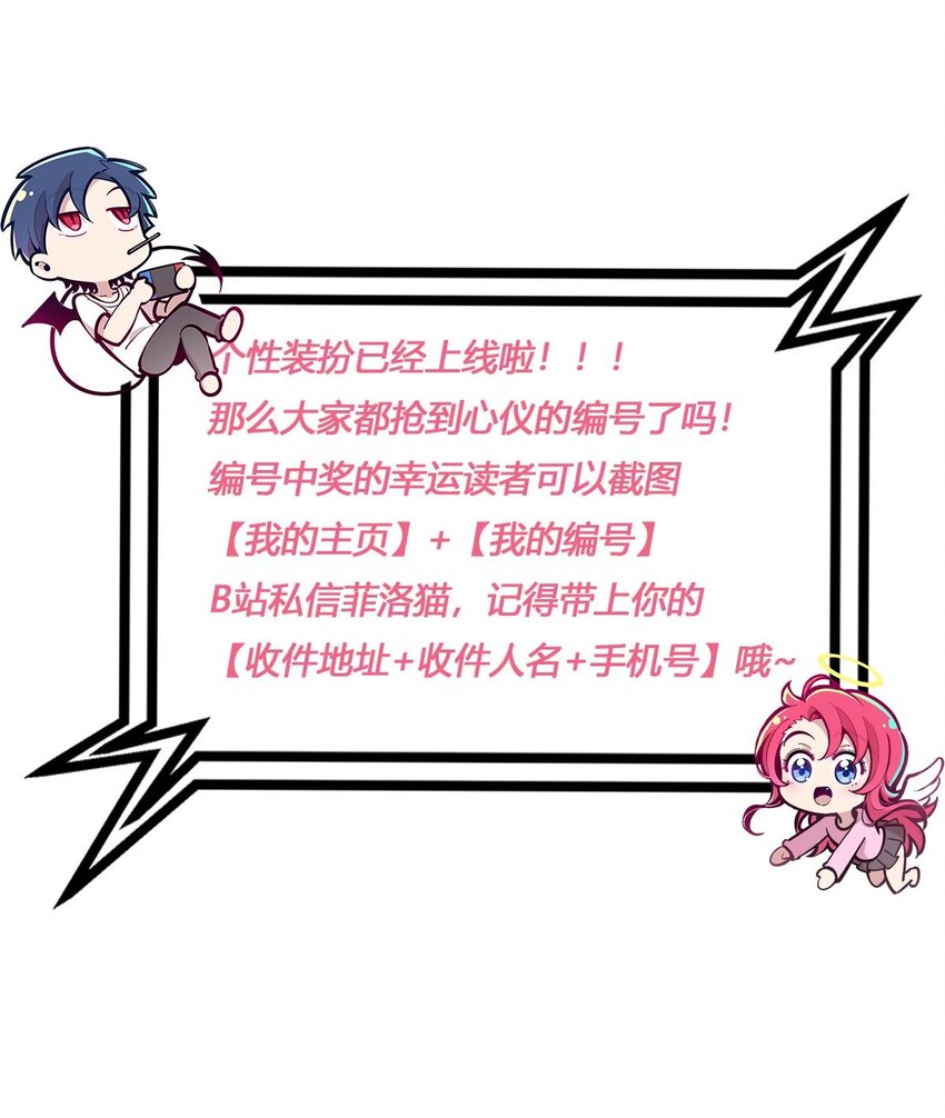 100 恶魔天使的孤岛求生记.10-第134话