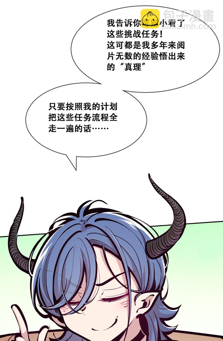 099 恶魔天使的孤岛求生记.9-第132话