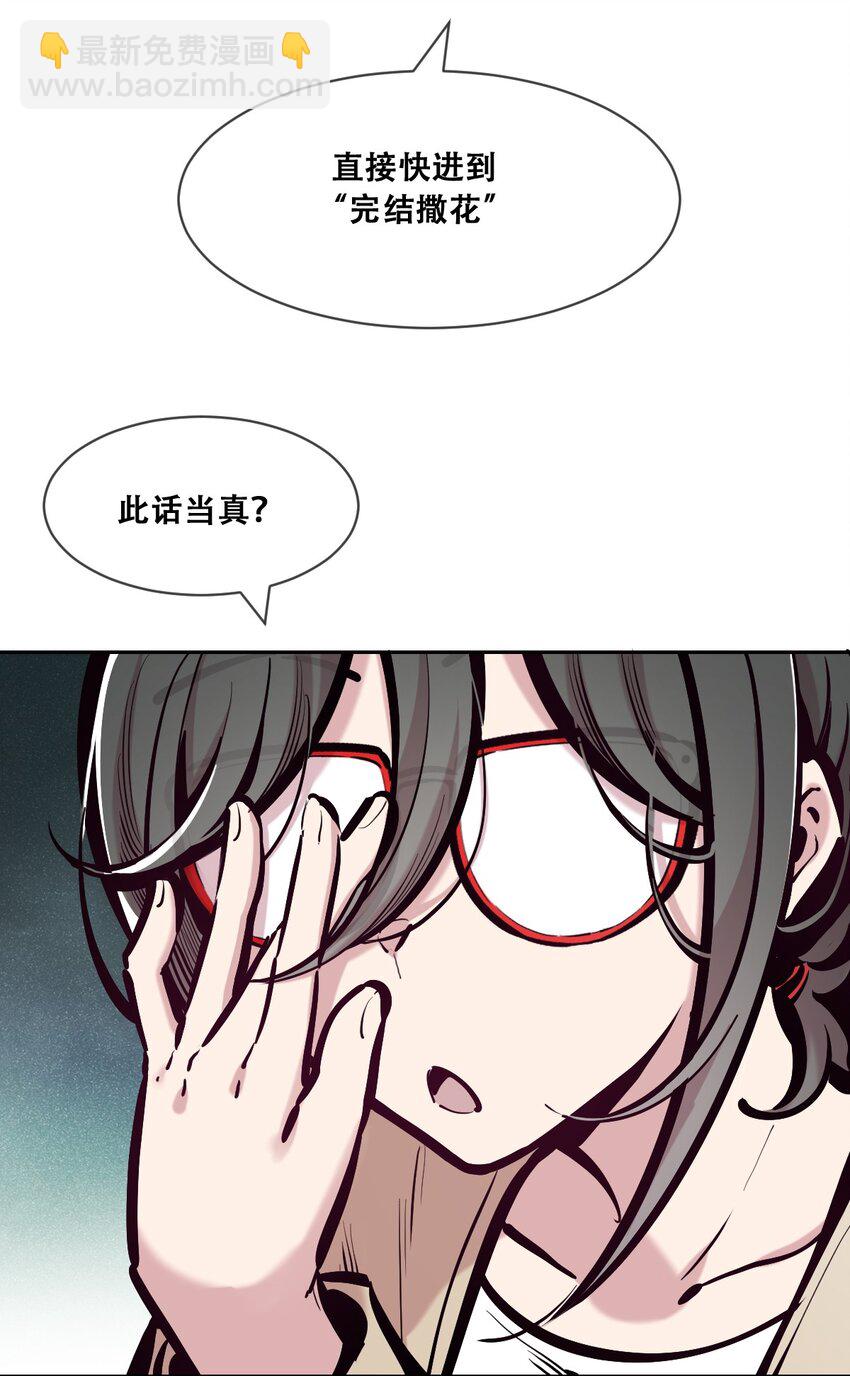 099 恶魔天使的孤岛求生记.9-第132话