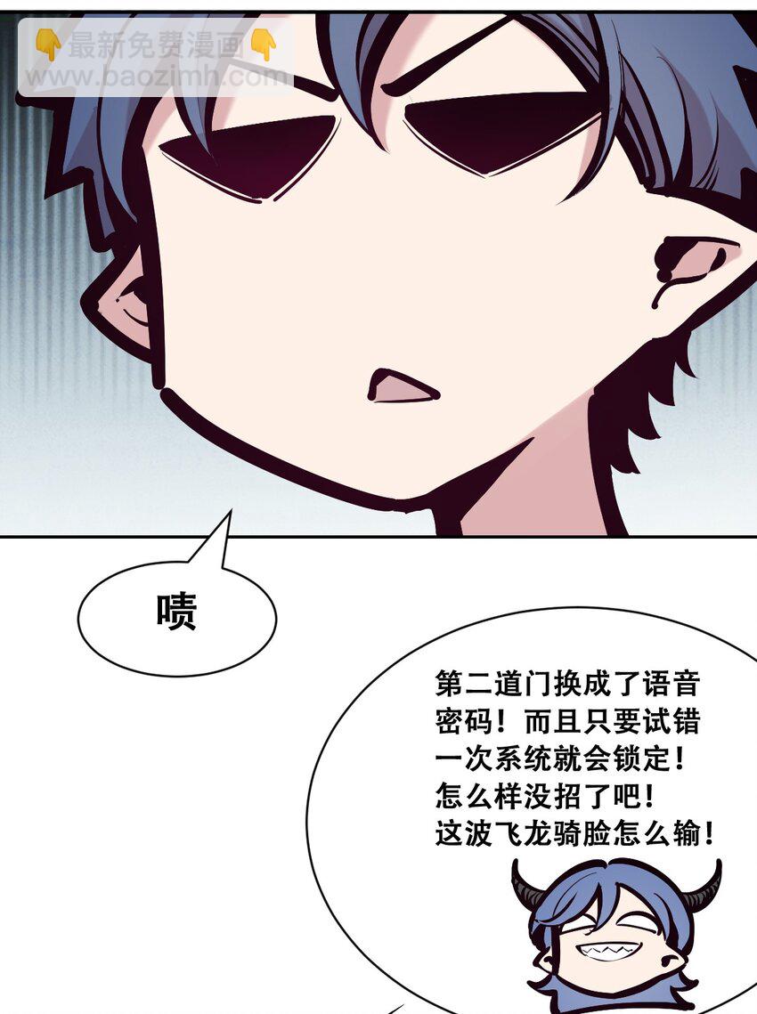 099 恶魔天使的孤岛求生记.9-第132话