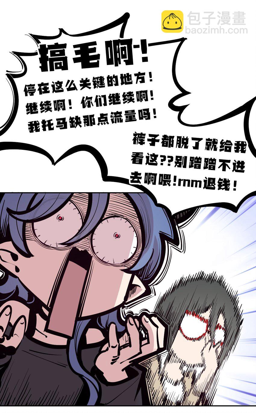 102 恶魔天使的孤岛求生记.12(1/2)-第136话