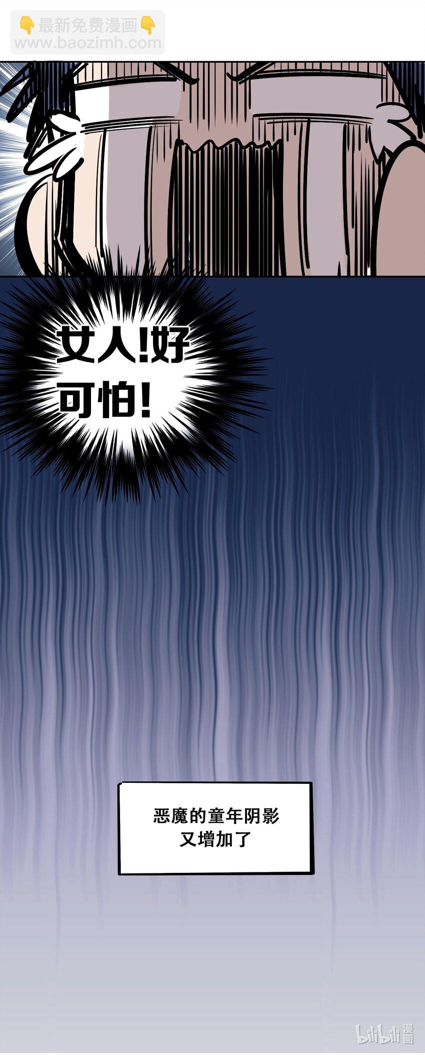 番外 番外-第14话