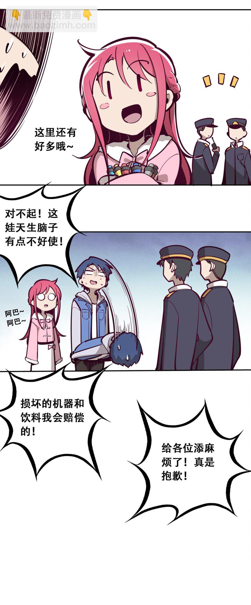 番外 番外-第14话