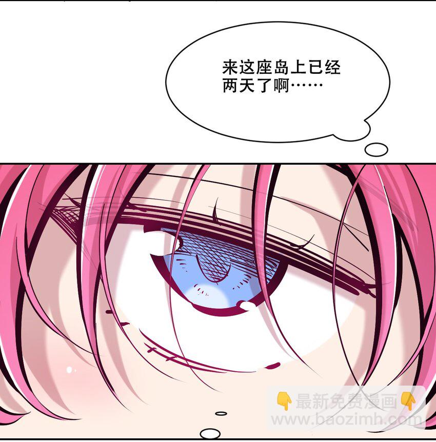 104 恶魔天使的孤岛求生记.14(1/2)-第138话