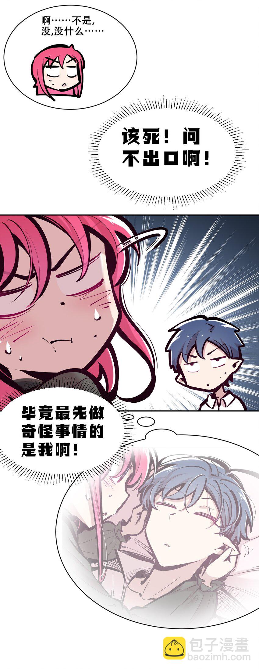104 恶魔天使的孤岛求生记.14(1/2)-第138话