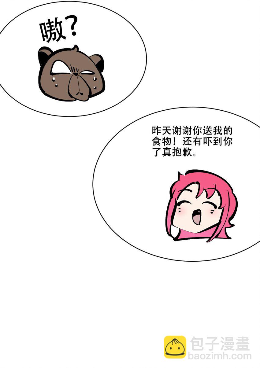 104 恶魔天使的孤岛求生记.14(1/2)-第138话