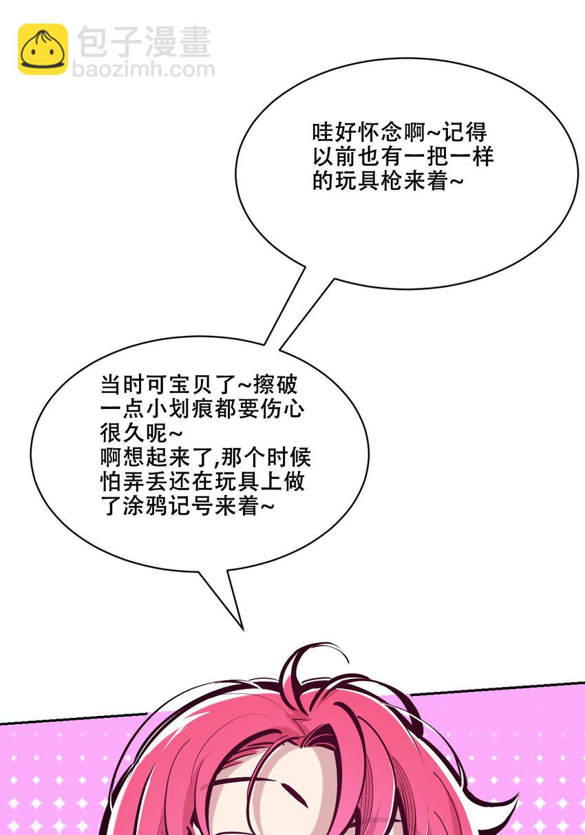 106 恶魔天使的孤岛求生记.15(1/2)-第142话