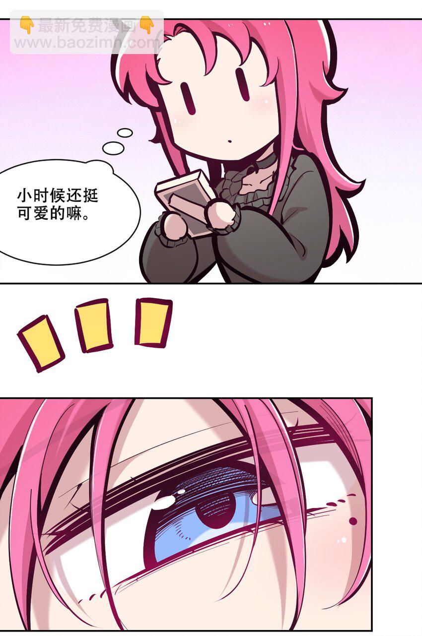 106 恶魔天使的孤岛求生记.15(1/2)-第142话