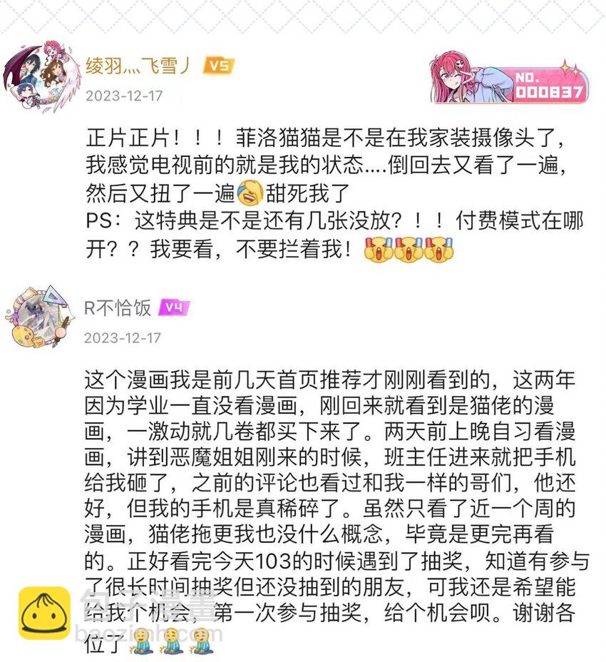 开奖 第八卷开奖-第144话