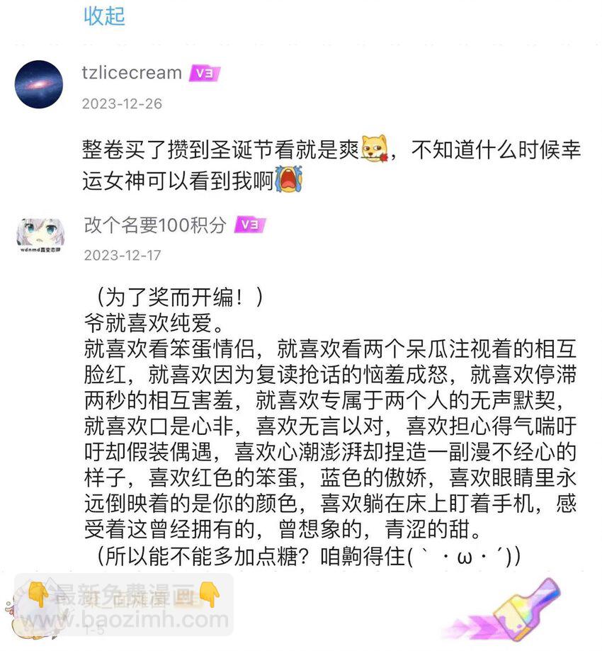 开奖 第八卷开奖-第144话