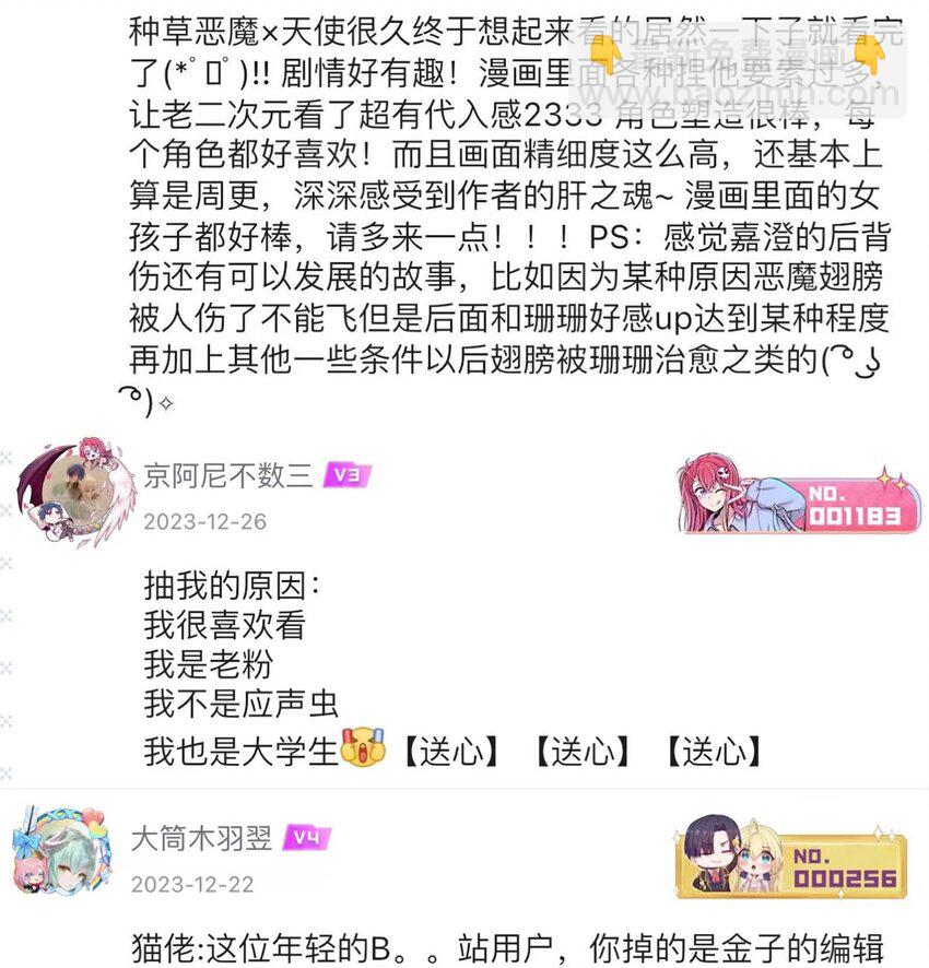 开奖 第八卷开奖-第144话