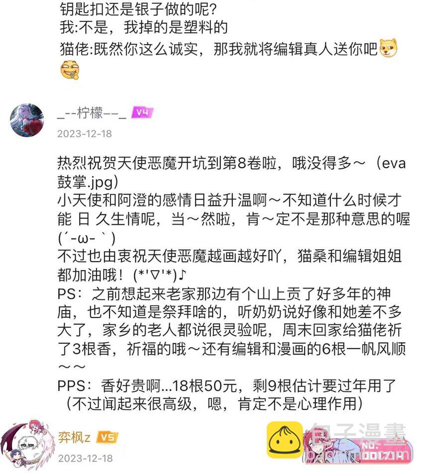 开奖 第八卷开奖-第144话