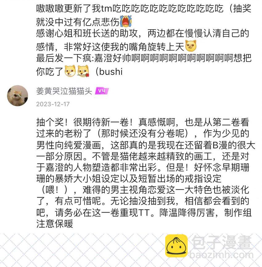 开奖 第八卷开奖-第144话