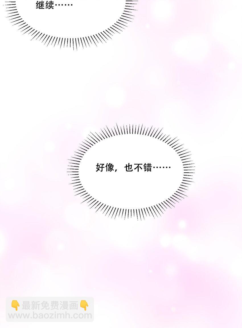 109 恶魔天使的孤岛求生记.19(1/2)-第146话