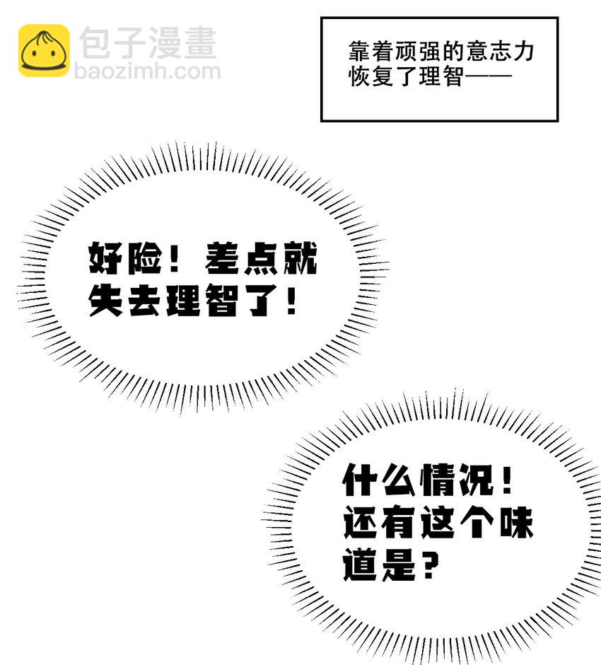 109 恶魔天使的孤岛求生记.19(1/2)-第146话