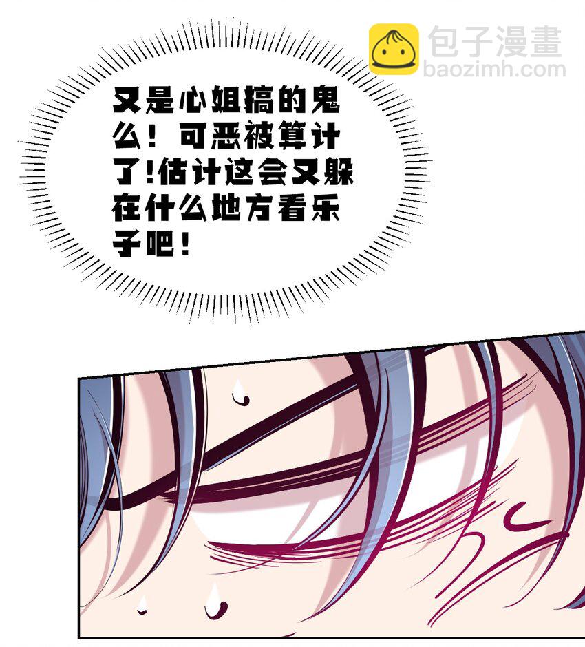 109 恶魔天使的孤岛求生记.19(1/2)-第146话