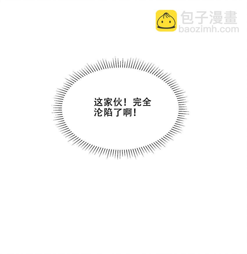 109 恶魔天使的孤岛求生记.19(1/2)-第146话