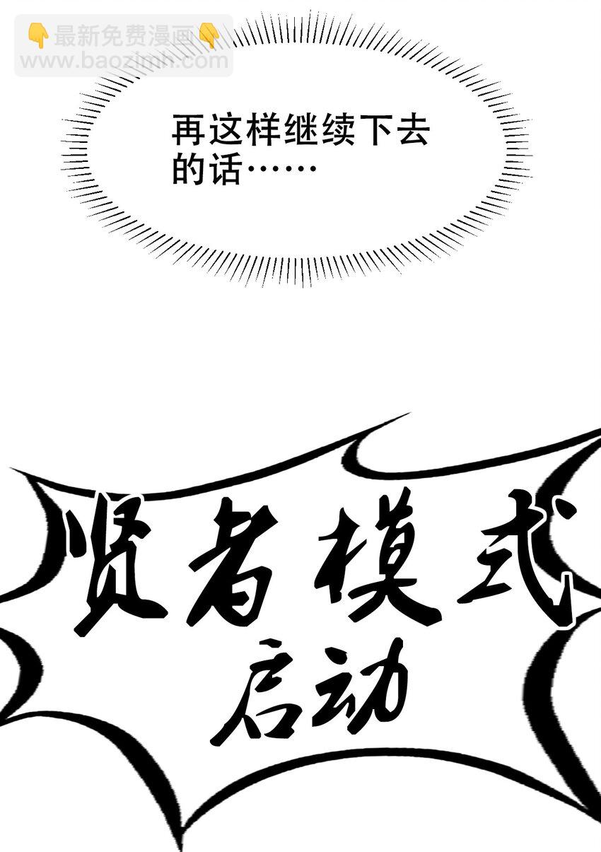 109 恶魔天使的孤岛求生记.19(1/2)-第146话
