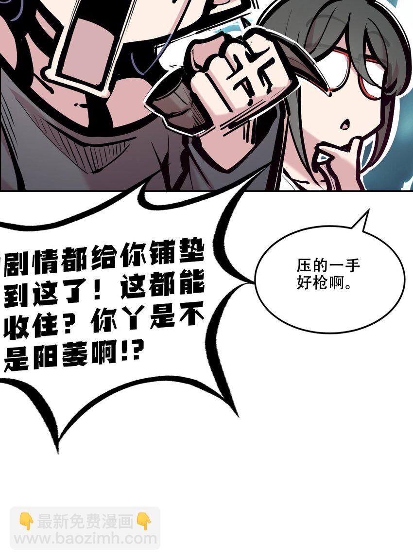 109 恶魔天使的孤岛求生记.19(1/2)-第146话