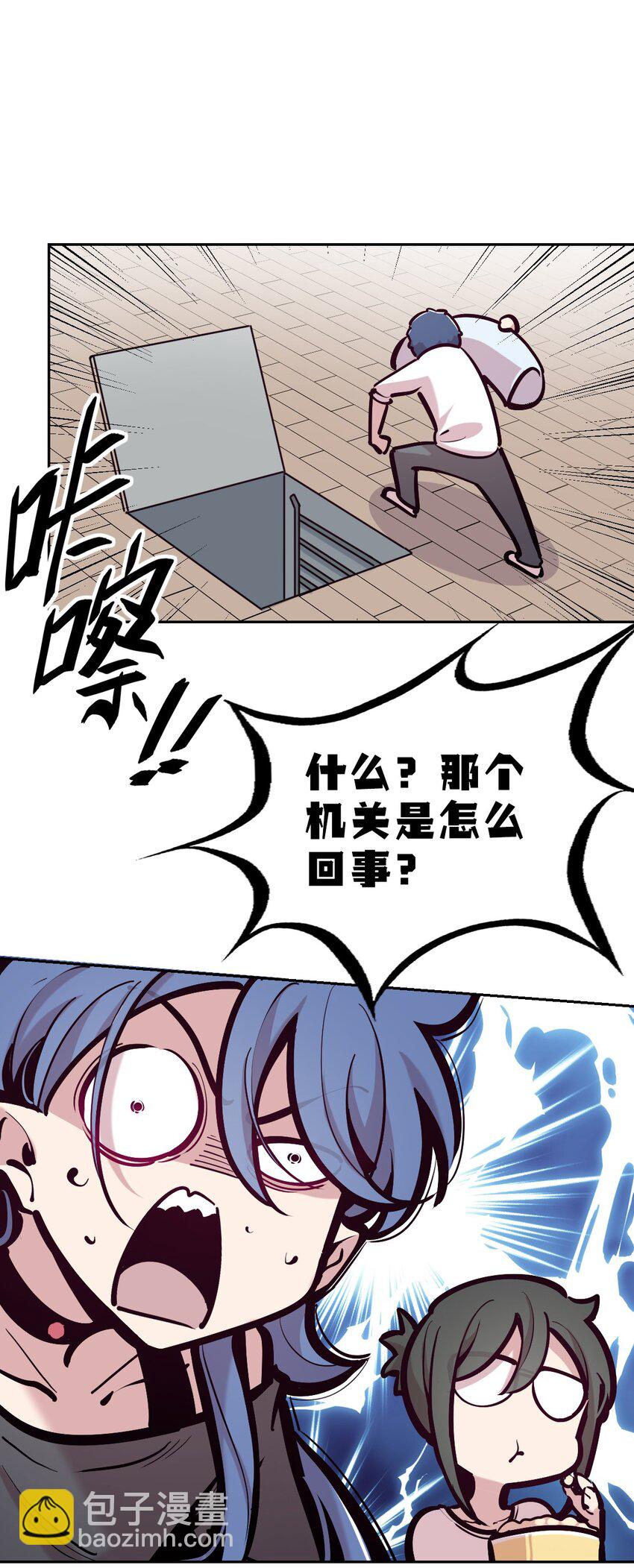 109 恶魔天使的孤岛求生记.19(1/2)-第146话