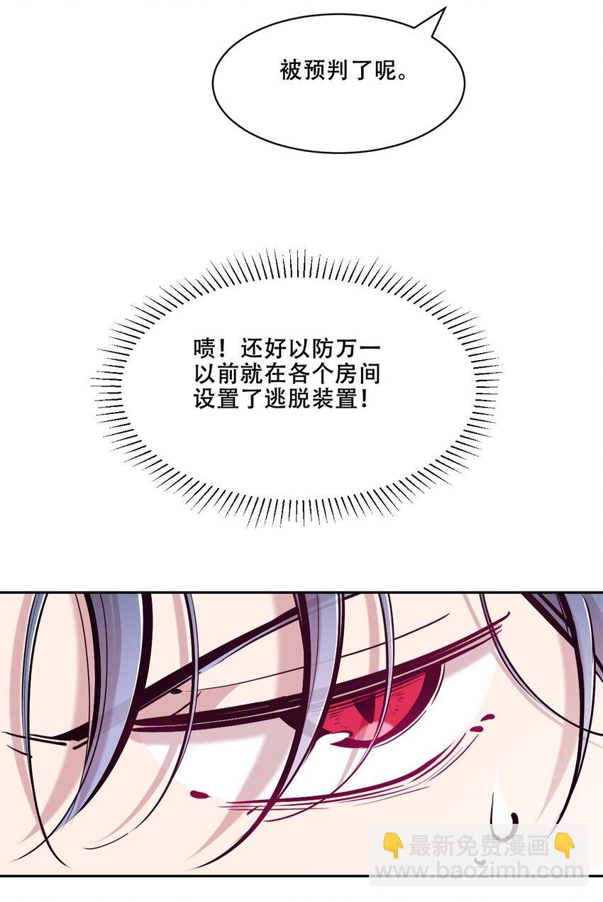 109 恶魔天使的孤岛求生记.19(1/2)-第146话
