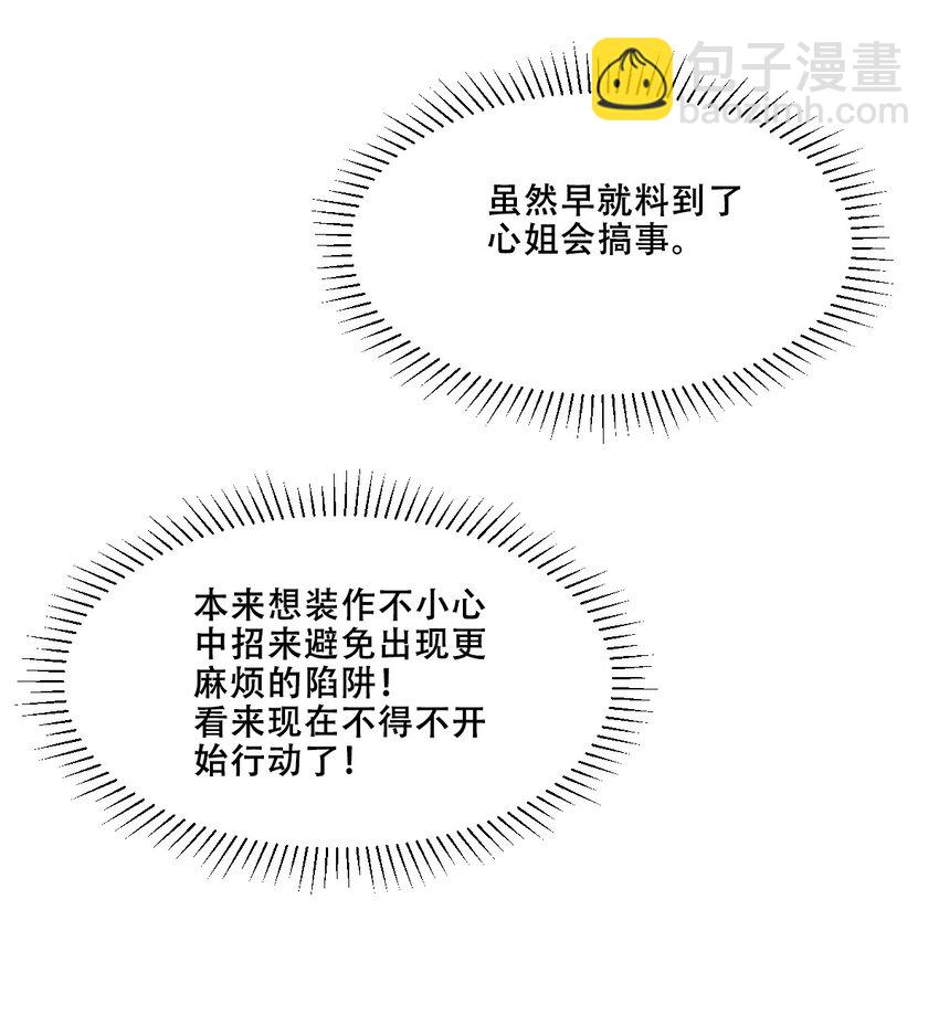 109 恶魔天使的孤岛求生记.19(1/2)-第146话